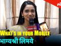 भाग्यश्री शेअर करतेय तिच्या मोबाईल मधलं सिक्रेट ! - Marathi News | what's in your phone with Bhagyashree Limaye | Latest filmy Videos at Lokmat.com
