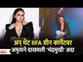 IIfa Awards 2022 : Amruta Khanvilkar's Chandramukhi Moment on IIFA Awards Green Carpet - Marathi News | IIFA Awards 2022: Amruta Khanvilkar's Chandramukhi Moment on IIFA Awards Green Carpet | Latest filmy Videos at Lokmat.com