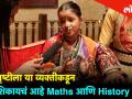 'सुर नवा ध्यास नवा' फेम सृष्टीला या व्यक्तीकडून शिकायचं आहे Maths आणि History - Marathi News | This person has to learn from the person who created 'Sur Innovate New Fame' Maths and History | Latest filmy Videos at Lokmat.com