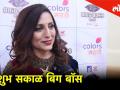 Bigg Boss Marathi 2 किशोरी शहाणे - 'शाइनिंग स्टार ऑफ दी सिझन' - Marathi News | Bigg Boss Marathi 2 The shining Star of the season is Kishori Shahane | Latest filmy Videos at Lokmat.com