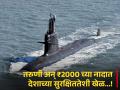 तरुणी अन् ₹2000 च्या नादात देशाच्या सुरक्षिततेशी खेळ; पाकिस्तानला पाठवले 25 सबमरीन, वॉरशिपचे स्केच! - Marathi News | Honey Trap sketches of 25 submarines and warships sent to Pakistan ats arrested one person from maharashtra | Latest national News at Lokmat.com