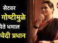 Thet From Set सेटवर या गोष्टीमुळे येते धमाल - ऋग्वेदी प्रधान - Marathi News | Thet From Set Rigvedi Pradhan shares her funny moments during shoot in the set of swamini serial | Latest filmy Videos at Lokmat.com