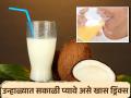 सकाळी रिकाम्या पोटी या 3 हेल्दी ड्रिंक्सने करा दिवसाची सुरूवात, अनेक आजार होतील दूर... - Marathi News | Start your day with these 3 healthy drinks on an empty stomach | Latest health News at Lokmat.com