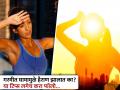 उन्हाळ्यात घामामुळे शरीराची लाही लाही होतेय? या उपाय कराल तर वाटेल ठंडा ठंडा कूल कूल... - Marathi News | Sweating in summer makes your body sweaty? If you do this remedy, you will feel cool cool... | Latest health Photos at Lokmat.com