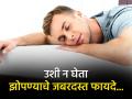 डोक्याखाली उशी न घेता झोपण्याचे फायदे वाचून व्हाल अवाक् - Marathi News | Sleeping Without Pillow Benefits You May Yet To Know | Latest health News at Lokmat.com