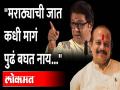 Vasant More : Raj Thackeray यांनी विश्वास दाखवताच तात्यांचा आत्मविश्वास दुणावला... | Pune - Marathi News | Vasant More : Raj Thackeray's confidence was shattered as soon as he showed his faith... | Pune | Latest maharashtra Videos at Lokmat.com