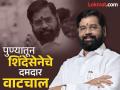 एकनाथ शिंदेंचे मिशन टायगर जोरात; ठाण्यानंतरचा बालेकिल्ला असणाऱ्या पुण्यातून मोठी अपेक्षा - Marathi News | | Latest pune News at Lokmat.com