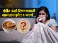 वाढत्या थंडीत ऊर्जा मिळण्यासाठी आहारात घ्यायलाच हवेत 4 पदार्थ, तब्येत राहील वर्षभर ठणठणीत... - Marathi News | 4 foods to increase metabolism and keep you active during winter :4 foods must be taken in the diet to get energy in growing cold, health will remain strong throughout the year... | Latest sakhi News at Lokmat.com