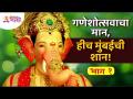 नवसाला पावणारा 'लालबागचा राजा' नावारुपास कसा आला? History of Lalbaugcha Raja | Lokmat Bhakti - Marathi News | How did the 'Raja of Lal Bagh' come to be known? History of Lalbaugcha Raja Lokmat Bhakti | Latest bhakti Videos at Lokmat.com