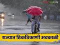 Rain Updates : राज्यभरातील विविध ठिकाणी भर उन्हाळ्यात पावसाची हजेरी - Marathi News | Rain Updates: Rainfall during summer at various places across the state | Latest agriculture News at Lokmat.com