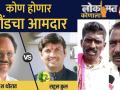 लोकमत कोणाला ? कोण होणार दौंडचा आमदार ; राहुल कुल की रमेश थोरात, बघा लोकमत कोणाला - Marathi News | Maharashtra election 2019 public reviews of daund residents | Latest ahilyanagar Videos at Lokmat.com