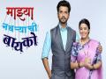 ‘माझ्या नवऱ्याची बायको’ मालिका आता हिंदीत येतेय; पाहा, PROMO - Marathi News | mazya navryachi bayko marathi serial now in hindi Watch promo | Latest filmy News at Lokmat.com