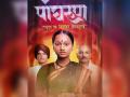 Panghrun Movie Trailer : महेश मांजरेकरची मुलगी गौरी इंगवलेच्या पांघरूण या चित्रपटाचा टीझर तुम्ही पाहिला का? - Marathi News | mahesh manjrekar daughter gauri ingawale marathi movie panghrun teaser | Latest filmy News at Lokmat.com