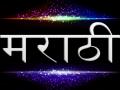भाषा संचालकच नसल्याने मराठीच्या विकासाचे तीनतेरा! - Marathi News | Because there is no language director, the development of Marathi is stopped | Latest maharashtra News at Lokmat.com