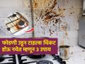 फोडणी उडाल्याने ओट्यावरच्या टाइल्स पिवळ्या-चिकट होतात, ३ उपाय-टाइल्स राहतील कायम स्वच्छ... - Marathi News | 3 Easy tips to keep kitchen tiles clean : Tiles on kitchen become yellow-sticky , 3 solutions-tiles will remain clean forever... | Latest sakhi News at Lokmat.com