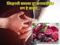 लिव्हरची समस्या दूर करण्यासाठी खास ठरतात 'हे' ज्यूस, कोलेस्ट्रॉलही होईल कमी - Marathi News | Liver Health : Vegetable juice benefits in fatty liver disease according to studies | Latest health News at Lokmat.com