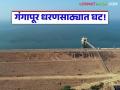 Water Crisis : टंचाई आराखडा : गंगापूर धरणसाठ्यात घट; मात्र टँकरची मागणी नाही - Marathi News | Water Crisis: Shortage Plan: Reduction in Gangapur Dam storage; But no demand for tankers | Latest agriculture News at Lokmat.com