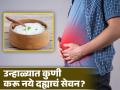 'या' समस्या असेल तर उन्हाळ्यात चुकूनही खाऊ नका दही, फायद्यांऐवजी होईल नुकसान - Marathi News | Curd Side Effects in Summer : Who should not eat curd in summer | Latest health News at Lokmat.com