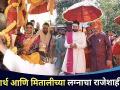 सिध्दार्थ आणि मितालीच्या लग्नाचा राजेशाही थाट | Siddharth Chandekar and Mitali Mayekar Wedding - Marathi News | The royal wedding of Siddharth and Mithali | Siddharth Chandekar and Mitali Mayekar Wedding | Latest filmy Videos at Lokmat.com
