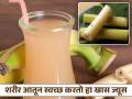केळीच्या खोडाचा ज्यूस 'या' गंभीर समस्या करतो दूर, फायदे वाचून व्हाल अवाक्... - Marathi News | Banana stem juice will clean body from inside and reduce fat from liver | Latest health News at Lokmat.com