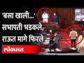 राऊत आले, सभापती भडकले अन् शिवसेनेचे ३ खासदार मागे फिरले, नेमकं काय घडलं? Sanjay Raut Rajya Sabha - Marathi News | Raut came, the Speaker got angry and 3 Shiv Sena MPs turned back, what exactly happened? Sanjay Raut Rajya Sabha | Latest maharashtra Videos at Lokmat.com