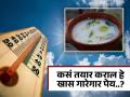 उन्हामुळे शरीराचं तापमान वाढलं? हे खास पेय पिऊन शरीर करा गारेगार - Marathi News | Heatwave superfood torani benefits and recipe you should know | Latest health News at Lokmat.com