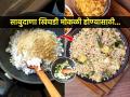साबुदाण्याच्या खिचडीचा गिचका होतो? खिचडी मोकळी-सुटसुटीत होण्यासाठी करा फक्त १ गोष्ट... - Marathi News | Perfect easy Recipe of Sabudana Khichadi : Does sago khichdi get gooey? Just 1 thing to do to become khichdi free... | Latest sakhi News at Lokmat.com