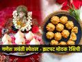 Ganesh Jayanti Special : बाप्पाच्या नैवेद्यासाठी मोदकांचे २ सोपे प्रकार, पाहा झटपट होणाऱ्या रेसिपी... - Marathi News | Ganesh Jayanti Special 2 Easy Modak Recipe : 2 Easy Types of Modaks for Bappa's Naivediya, Check Out Quick Recipes... | Latest sakhi News at Lokmat.com