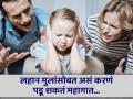 झोपायच्या आधी लहान मुलांवर ओरडता का? जाणून घ्या काय होतात याचे परिणाम... - Marathi News | Never shout at small children before bed, know the reason | Latest health News at Lokmat.com