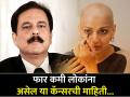 ज्या कॅन्सरने झालं सुब्रतो रॉय यांचं निधन, त्याने सोनाली बेंद्रेही होती पीडित - Marathi News | What is metastatic malignancy rare cancer disease? Subrata Roy sahara and Sonali Bendre suffering from | Latest health News at Lokmat.com