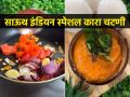 इडलीसोबत हिरवी चटणी नेहमीचीच, ट्राय करा साऊथ इंडीयन स्पेशल कारा चटणी, घ्या रेसिपी... - Marathi News | South Indian Special kara chutney Recipe : Green chutney with idli is usual, try South Indian style special kara chutney, get the recipe... | Latest sakhi News at Lokmat.com