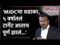 गुंतवणूक वाढली, सामान्यांना नेमका काय फायदा ? P. Anbalgan, CEO, MIDC | Lokmat Infra Conclave 2021 - Marathi News | Increased investment, what exactly is the benefit to the common man? P. Anbalgan, CEO, MIDC | Lokmat Infra Conclave 2021 | Latest maharashtra Videos at Lokmat.com