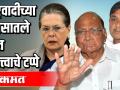 पक्षाच्या वाटचालीतल्या काही उल्लेखनीय घटना - Marathi News | Some notable incidents in the course of the party | Latest politics Videos at Lokmat.com