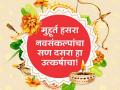 Dasara Wishes In Marathi : तुमच्या मित्रांसाठी आणि नातेवाईकांसाठी खास शुभेच्छापत्रे! - Marathi News | Dussehra 2019 : SMS, Whatsapp messages and wishes you can send your friends | Latest social-viral Photos at Lokmat.com