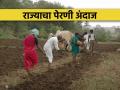 नोव्हेंबरअखेरीस राज्यात ४६.५२ टक्के रब्बी पेरण्या पूर्ण, अवकाळी पावसाने पिकांची वाताहात - Marathi News | | Latest agriculture News at Lokmat.com
