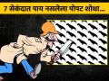 फोटोत कुठे आहे पाय नसलेला पोपट, 7 सेकंदात पूर्ण करायचं आहे चॅलेंज! - Marathi News | Optical Illusion : Can you spot a parrot without legs in this picture within 7 seconds | Latest social-viral News at Lokmat.com