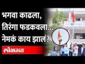 या मुलांनी भगवा काढला, तिरंगा फडकवला...कारण काय ? Karnataka Bhagwa Flag | Hijab Row | Shimoga - Marathi News | These kids took out saffron, hoisted the tricolor ... because what? Karnataka Bhagwa Flag | Hijab Row | Shimoga | Latest maharashtra Videos at Lokmat.com