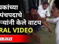 मी पती म्हणून शपथ घेतो की.,बारामतीतील प्रकार | Baramati Grampanchayat Sarpanch Election Video Viral - Marathi News | I swear as husband that., Type in Baramati | Baramati Grampanchayat Sarpanch Election Video Viral | Latest maharashtra Videos at Lokmat.com
