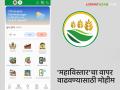 Mahavistar App : कृषी विभागाचे महाविस्तार अॅप शेतकऱ्यांपर्यंत पोहोचवण्यासाठी जनजागृती मोहीम - Marathi News | Mahavistar App Awareness campaign to reach the farmers with the Mahavistar app of the Agriculture Department | Latest agriculture News at Lokmat.com