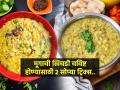 नेहमीचीच मुगाची खिचडी चविष्ट करण्यासाठी २ सोप्या ट्रिक्स, हलका आहारही होईल चवदार-पौष्टीक... - Marathi News | 2 Tips to make moong dal khichadi more tasty and healthy : 2 easy tricks to make the usual moong khichdi tasty, even a light diet will become tasty-nutritious... | Latest sakhi News at Lokmat.com