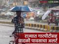 Rain Alert today: राज्यात इथे गारपीटीसह वादळी पावसाची शक्यता, कुठे दिला हवामान विभागाने अलर्ट? - Marathi News | | Latest agriculture News at Lokmat.com
