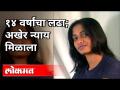 पाच महिन्यांच्या गर्भावतीचे अपहरण करून हत्या | Rupali Dhamale Murder Case | Maharashtra News - Marathi News | Kidnapping and murder of a five month pregnant woman | Rupali Dhamale Murder Case | Maharashtra News | Latest maharashtra Videos at Lokmat.com