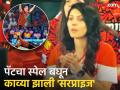 SRH vs DC : पॅट कमिन्सचा विकेट्सचा खास पॅटर्न! स्पेल बघून काव्या मारनही झाली शॉक - Marathi News | IPL 2025 SRH vs DC Sunrisers Hyderabad Owner Kavya Maran Reaction on Pat Cummins 3rd Wicket | Latest cricket News at Lokmat.com