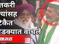शेतकरी नेत्यांसह 'राकेश टिकैत' थोडक्यात बचावले | Rakesh Tikait | Stage Collapsed In Haryana's Jind - Marathi News | 'Rakesh Tikait' with farmer leaders survived briefly | Rakesh Tikait | Stage Collapsed In Haryana's Jind | Latest politics Videos at Lokmat.com