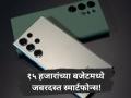 Smartphones: १५ हजारांच्या बजेटमध्ये चांगला स्मार्टफोन शोधताय? 'हे' आहेत बेस्ट ऑप्शन! - Marathi News | Top 5 Budget Smartphones Under ₹15,000 in India: Best Performance, Camera and Battery in 2025 | Latest tech Photos at Lokmat.com
