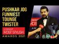 Pushkar Jog Funniest Tounge Twister | Lokmat Most Stylish Awards 2021 - Marathi News | Pushkar Jog Funniest Tounge Twister | Lokmat Most Stylish Awards 2021 | Latest maharashtra Videos at Lokmat.com