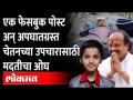वसंत मोरेंनी आवाहन केलं अन् एका दिवसात चमत्कार घडला, पाहा काय झालं ? Vasant More MNS - Marathi News | Vasant More appeals, another day a miracle happened, look what happened? Vasant More MNS | Latest maharashtra Videos at Lokmat.com