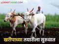 खरिपाच्या तयारीला सुरुवात; खते, बियाणांचे नियोजन सुरु - Marathi News | Beginning of Kharipa preparations; Fertilizer, seed planning started | Latest agriculture News at Lokmat.com