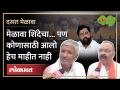 Public in Shinde Melava :Shinde यांच्या मेळाव्यात भाषण कोणाचं? 'यांच्या' प्रतिक्रीया ऐकून धक्का बसेल - Marathi News | Public in Shinde Melava : Whose speech in Shinde Melava? You will be shocked to hear their reaction | Latest maharashtra Videos at Lokmat.com