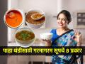 गुलाबी थंडीत सायंकाळच्या जेवणासाठी करा सूपचे ८ प्रकार, प्या सूप-तब्येतही एकदम ठणठणीत - Marathi News | Winter Special Soup Recipe : Make 8 types of soup for evening meal in cold, drink soup-healthy too | Latest sakhi Photos at Lokmat.com